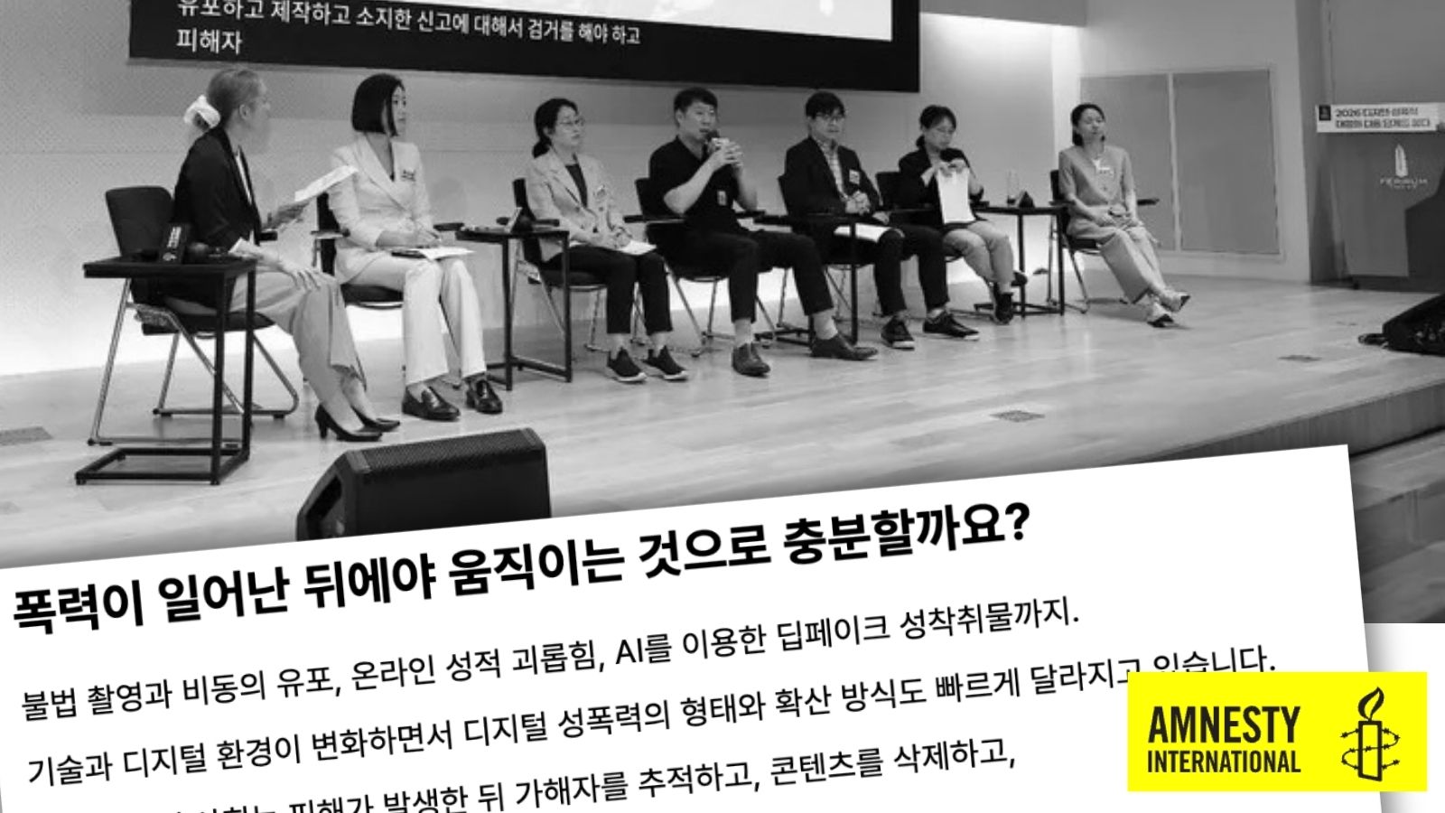 Not only image abuse hurts women: Korean law challenged